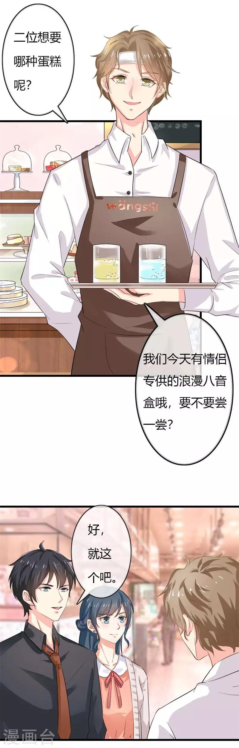 第二部第40话 他偶尔也会关心人0