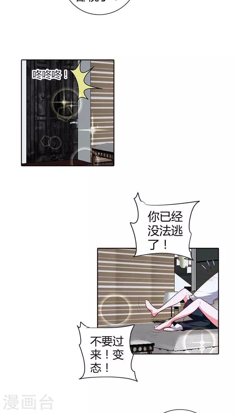 第74话 我的小金丝雀14
