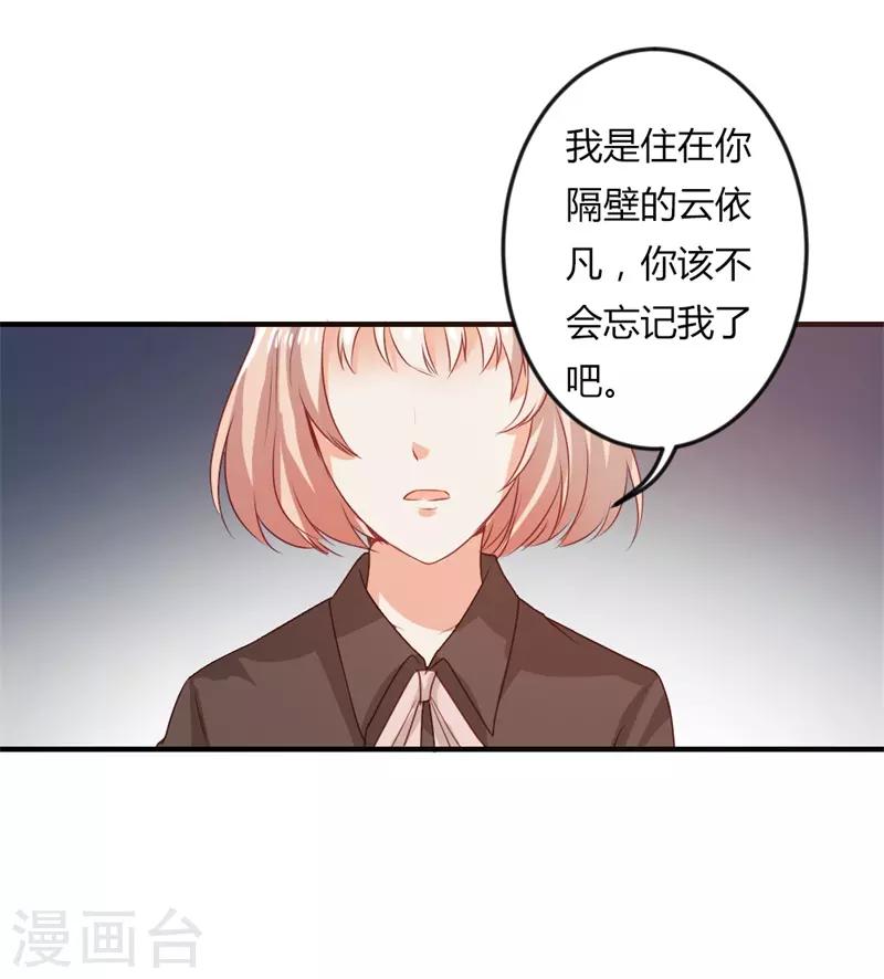 第二部第20话 醉翁之意不在酒16