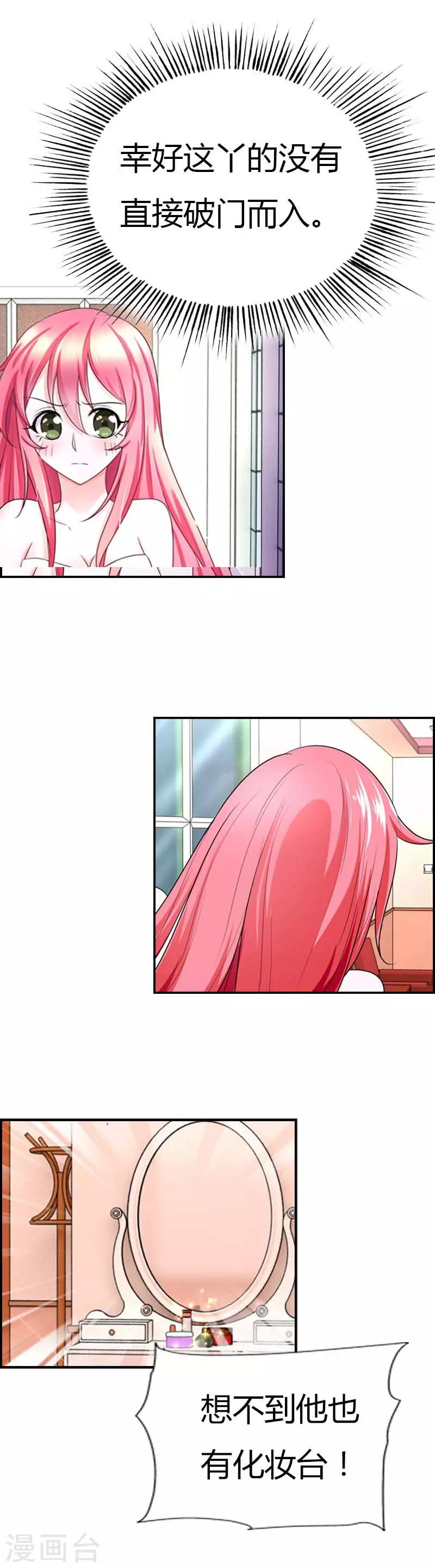 第33话 你的良心不会痛吗11