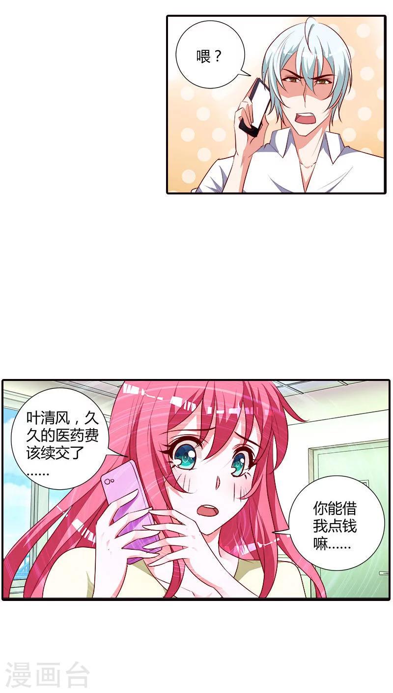 第78话 你放开我！7