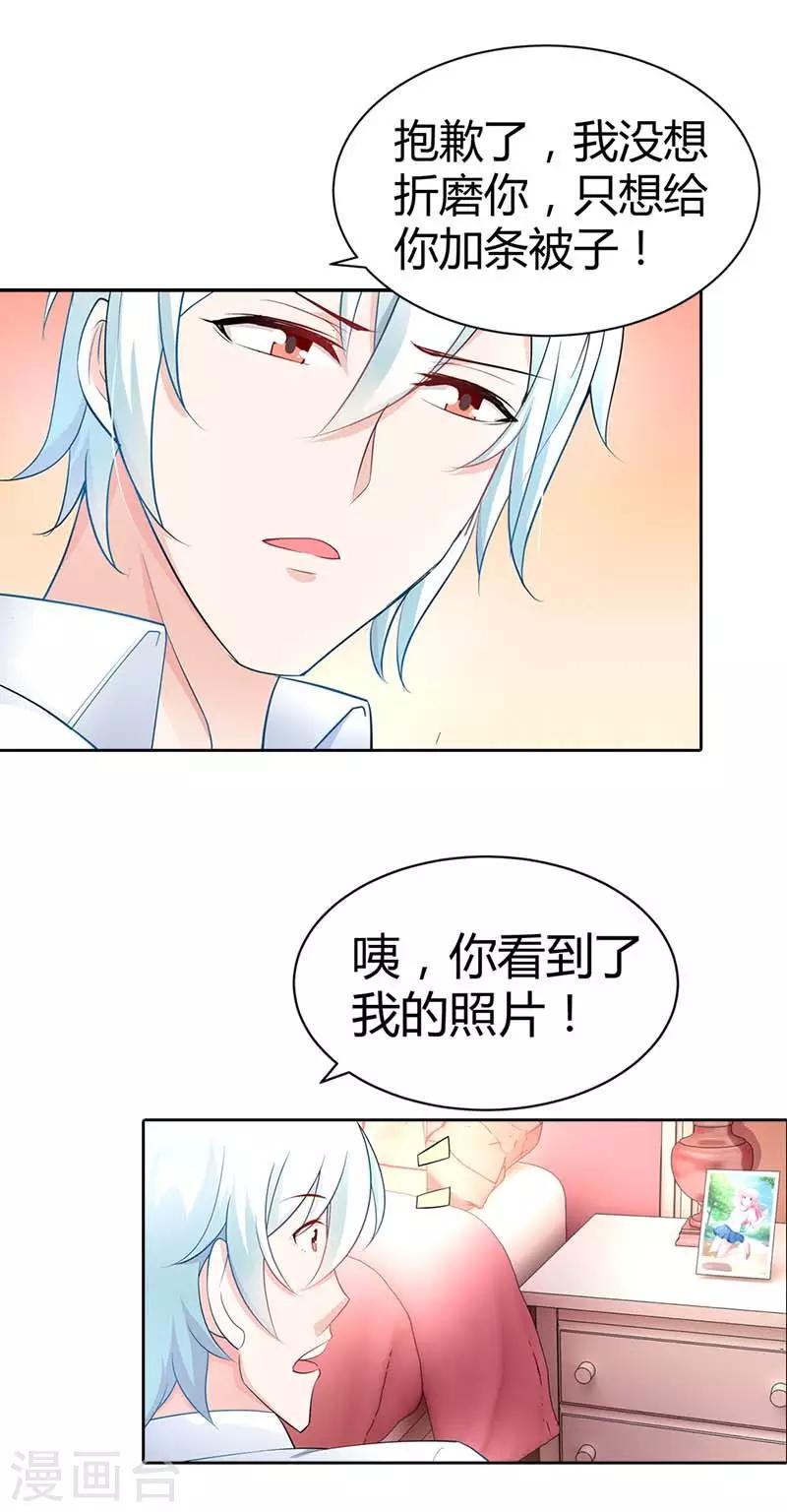 第36话 流星雨项链13