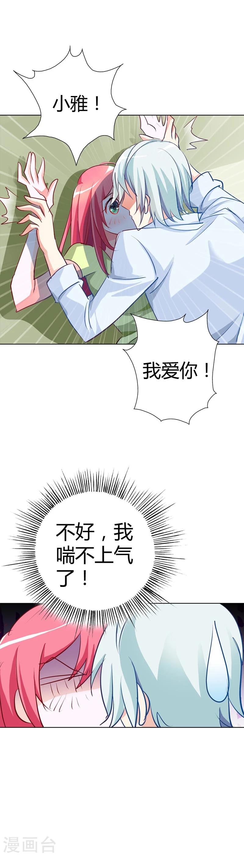 第19话 我喘不上气了15