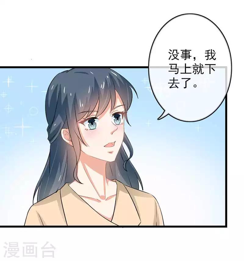 第二部第46话 谁知安得什么心23
