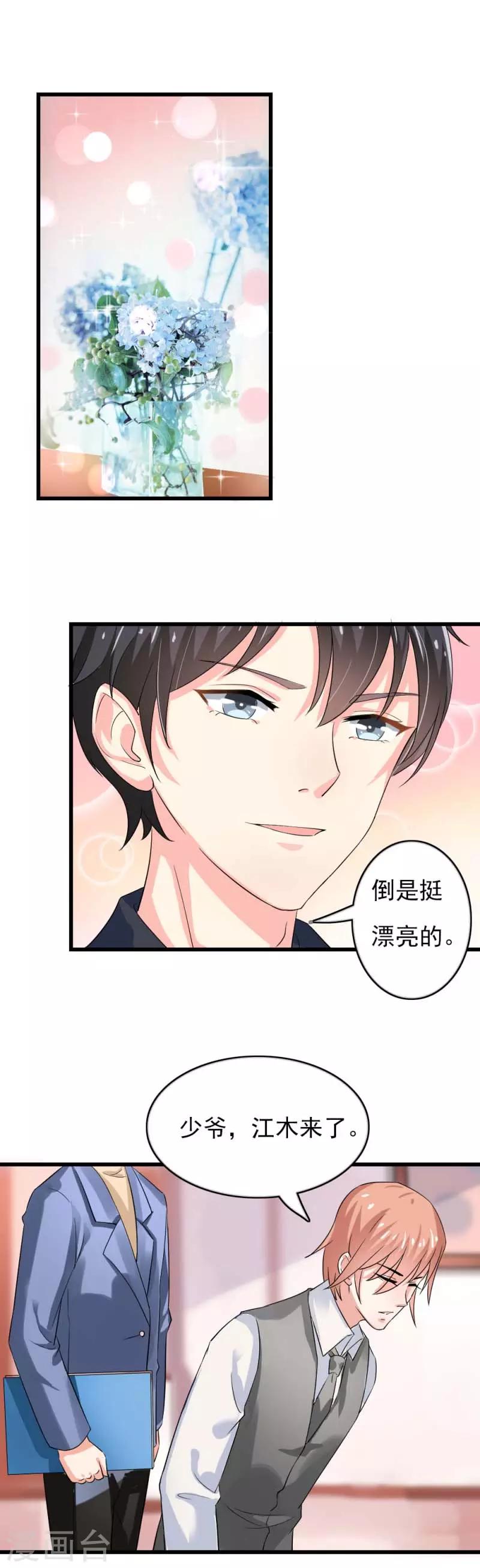 第二部第43话 圈套9