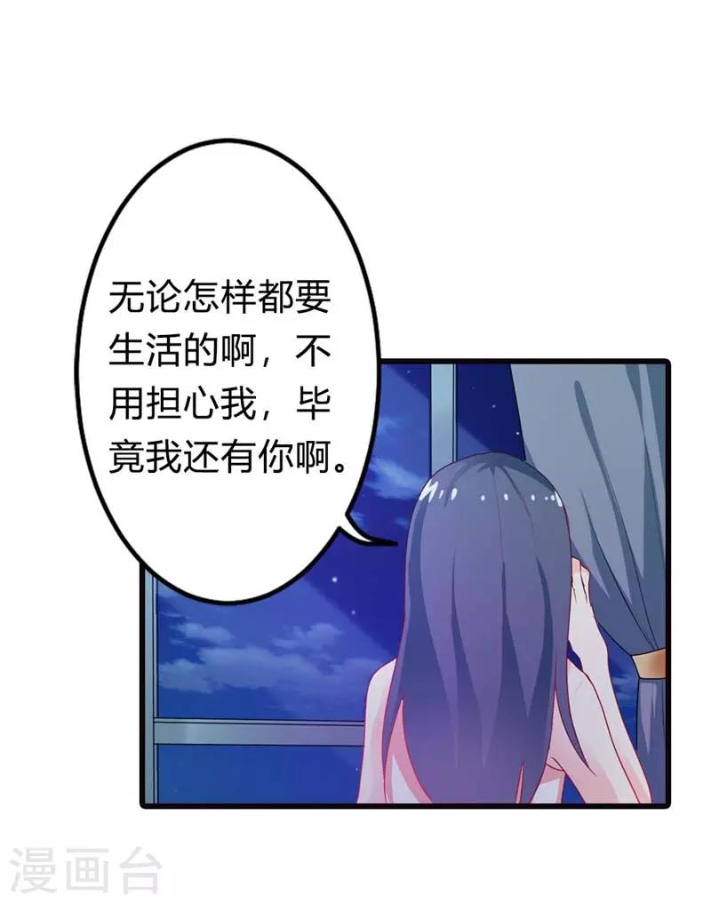 第二部第11话 毕竟我还有你啊14