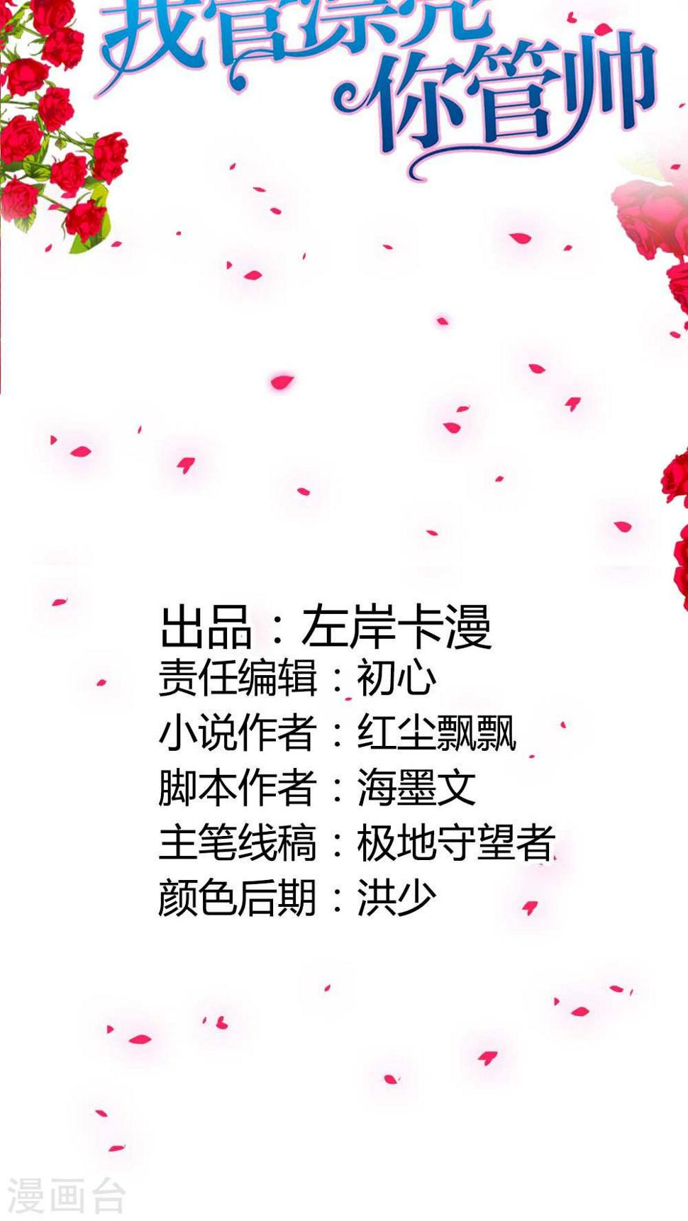 第42话 你们在干什么？1