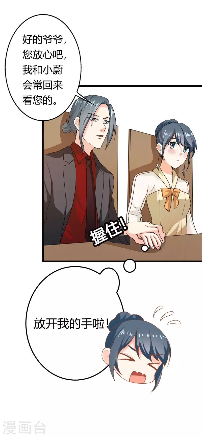 第二部第7话 你是怎样的一个人26