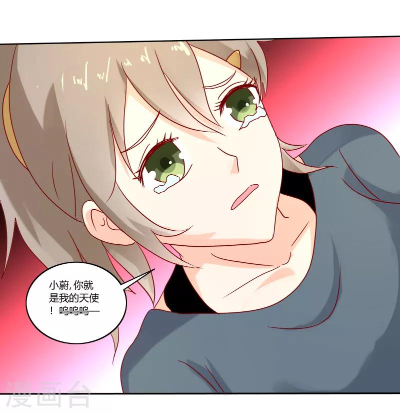 第二部第31话 都是童年的回忆25