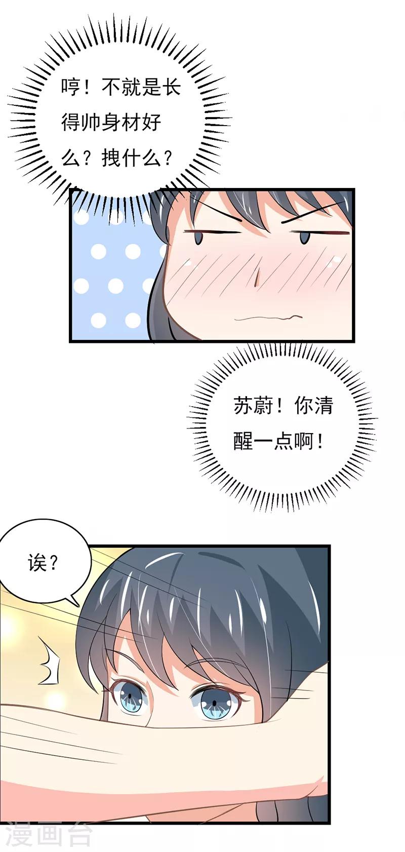 第二部第52话 甜蜜的夜晚5