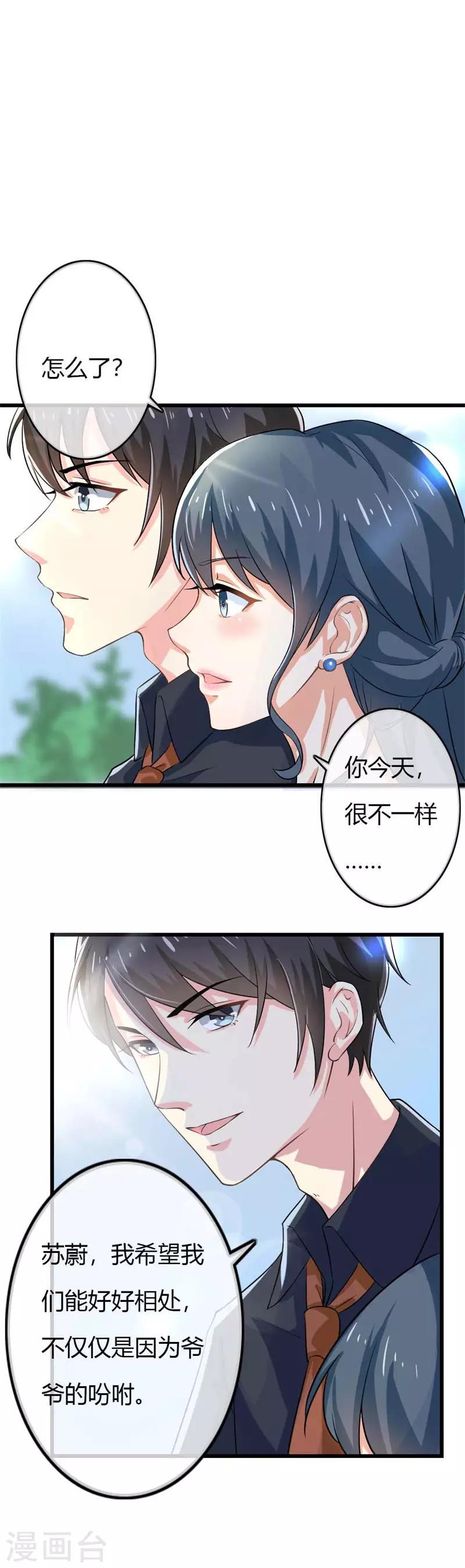 第二部第40话 他偶尔也会关心人3