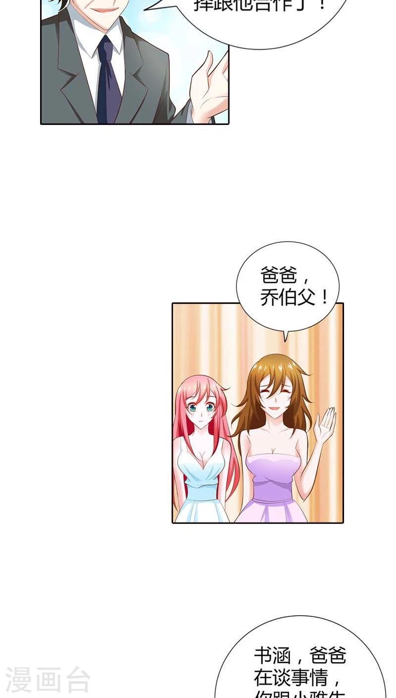 第66话 你也想逃出我的手掌心3