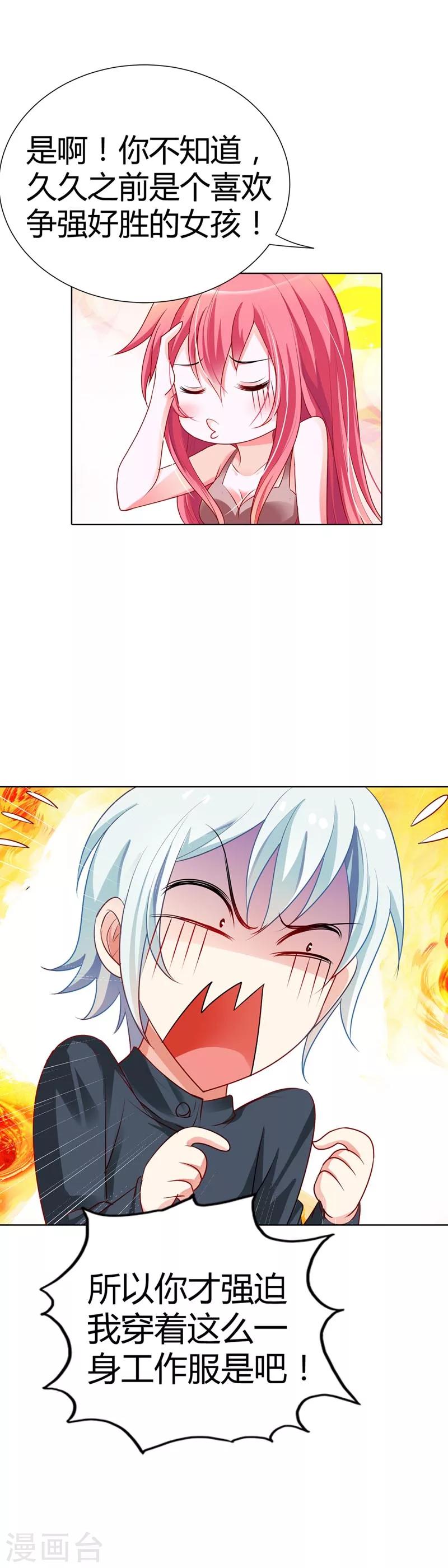 第11话 你就像黑夜中的萤火虫5