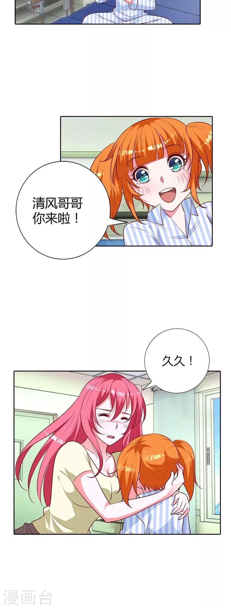第77话 休想离开我！14