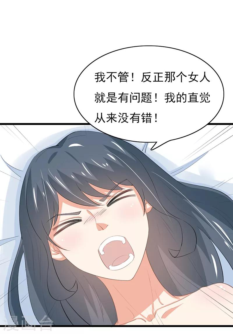 第二部第52话 甜蜜的夜晚12