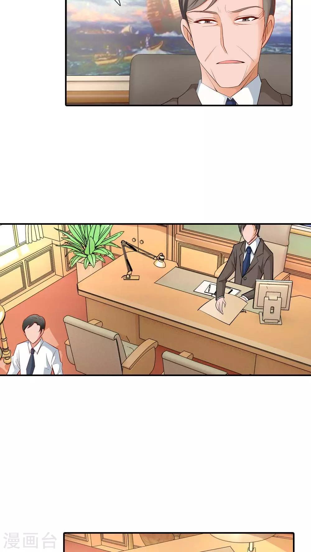 第56话 你不用在我面前演戏9