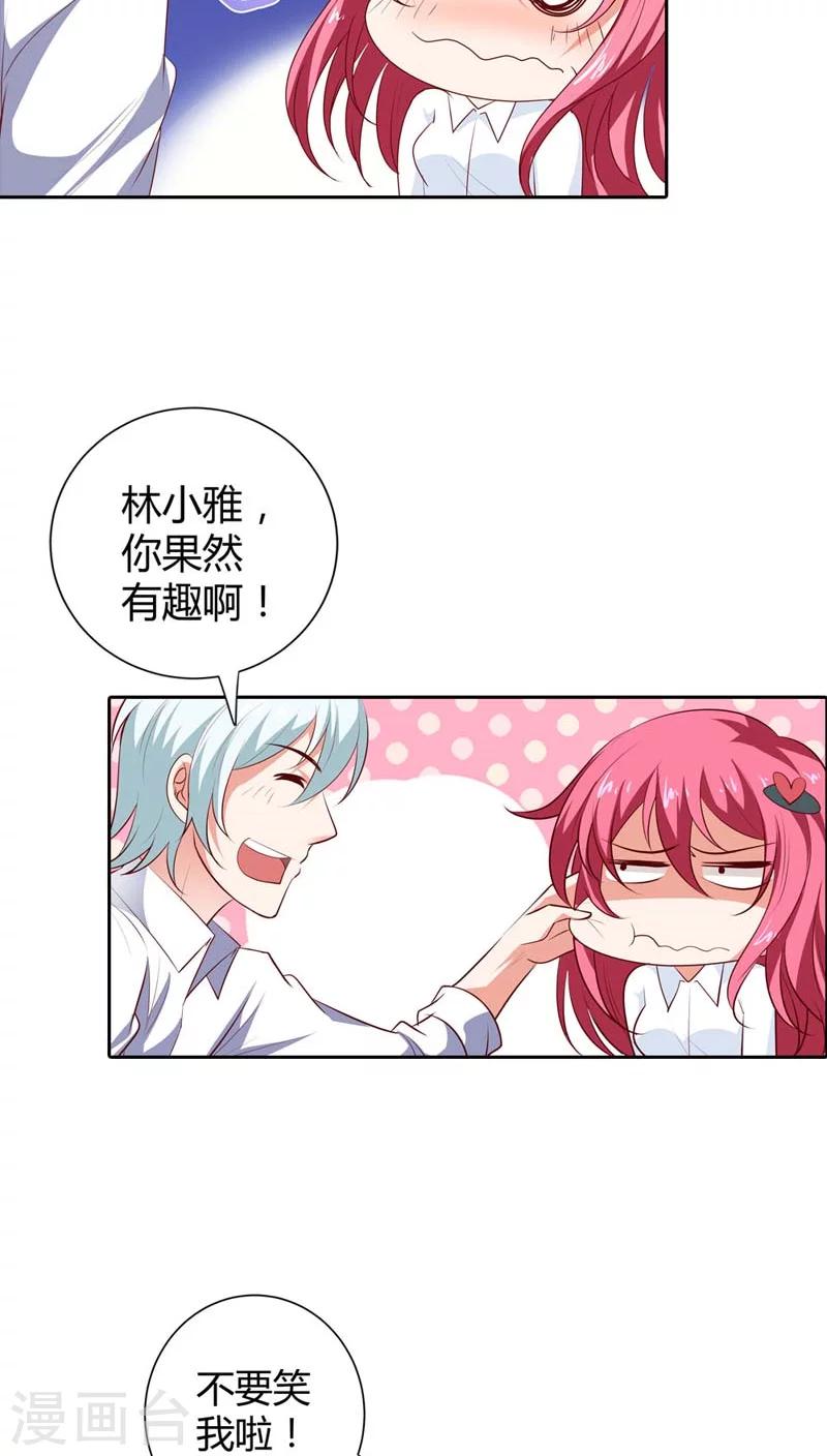 第86话 难道是贪恋我的美色5