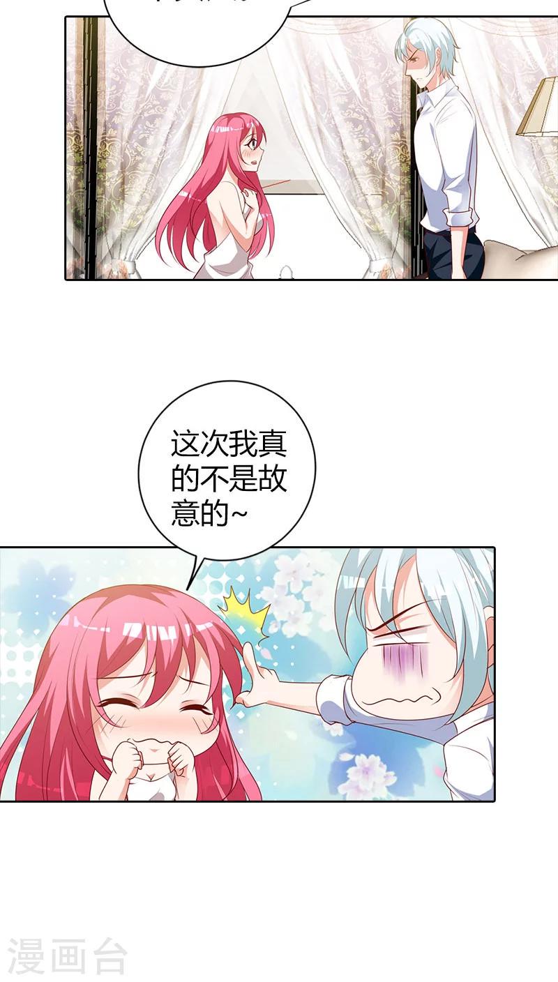 第81话 笨女人9