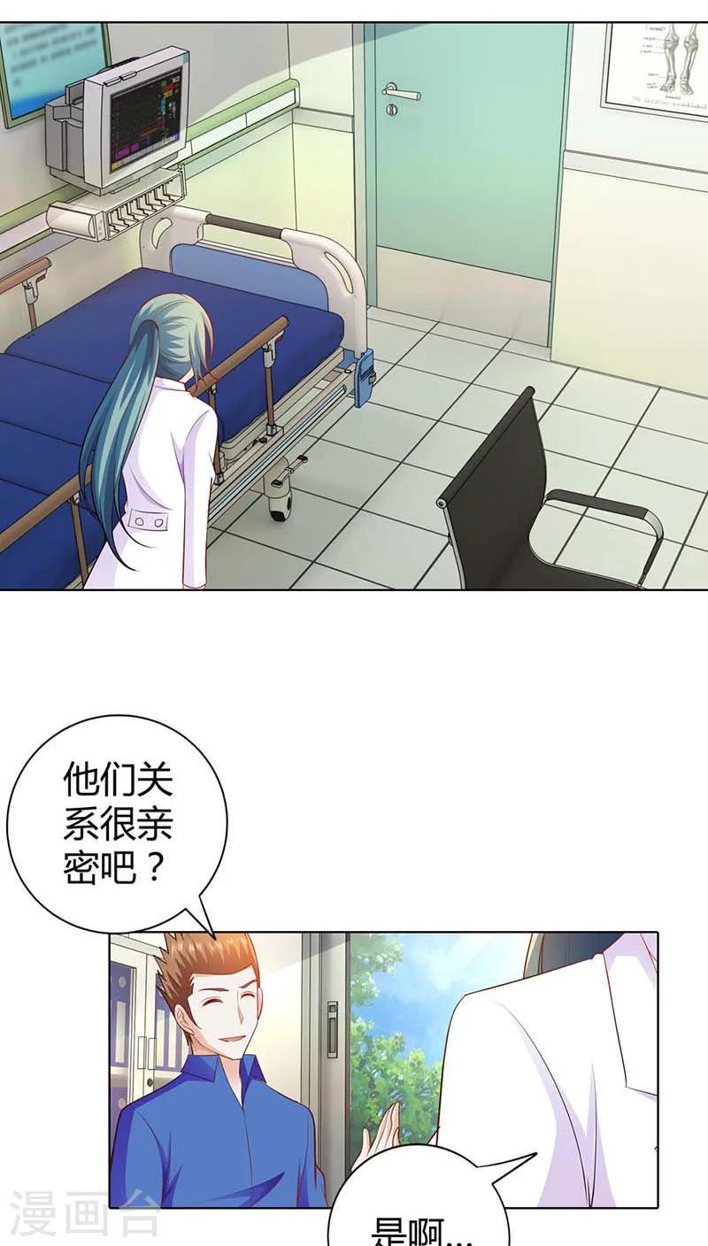 第55话 离开一秒钟都不行7