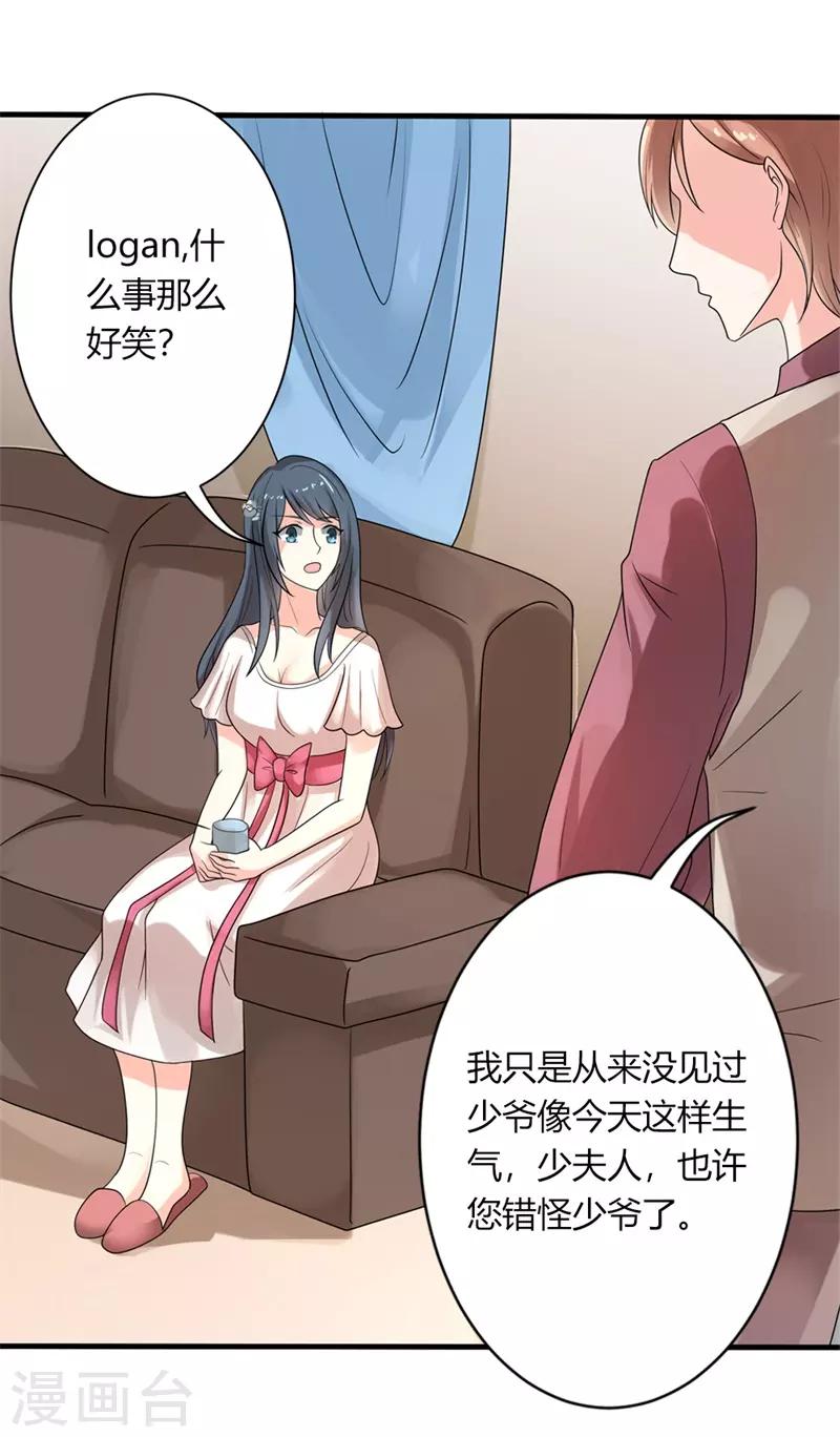 第二部第25话 全是拜您所赐啊！22