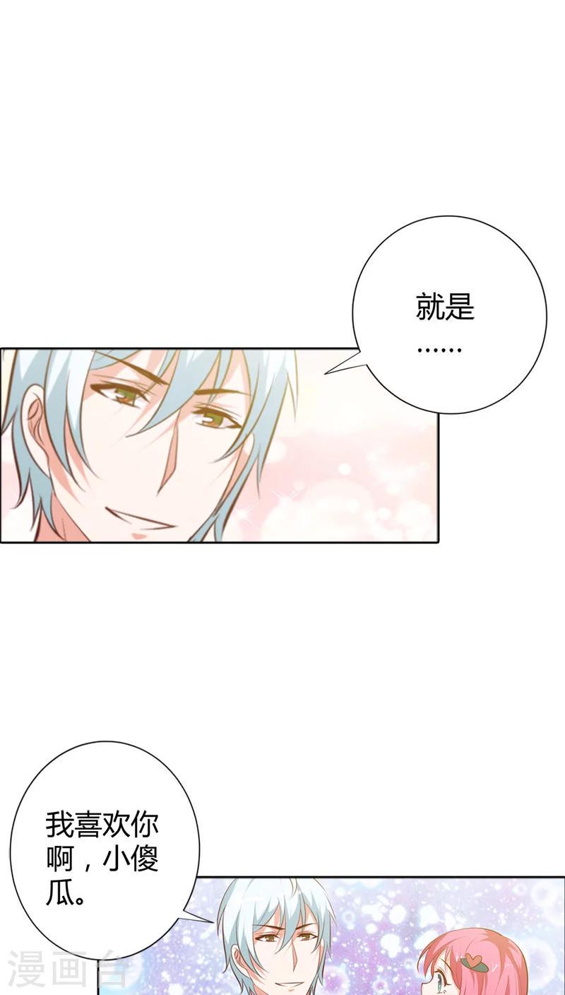 第89话 我喜欢你，小傻瓜8