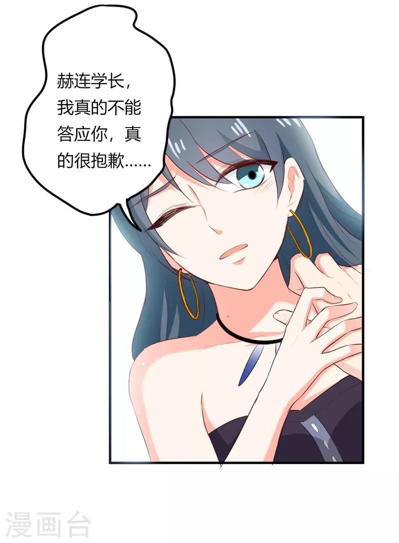 第二部第23话 为什么不肯接受我17