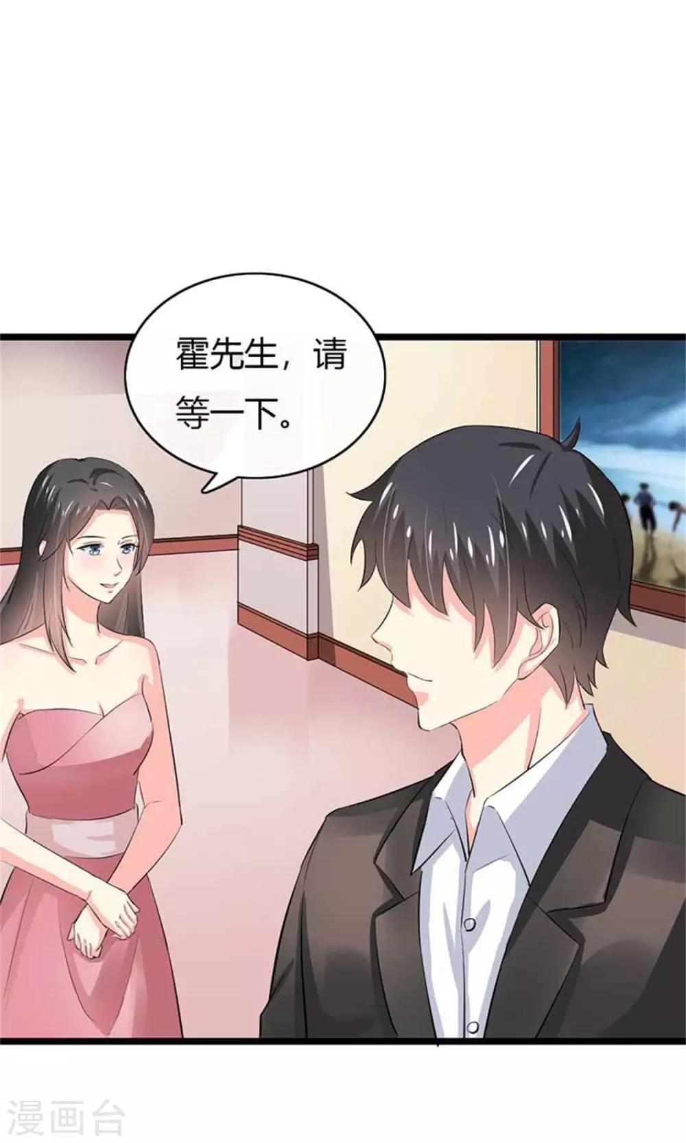 第二部第50话 我一定会照顾好她16
