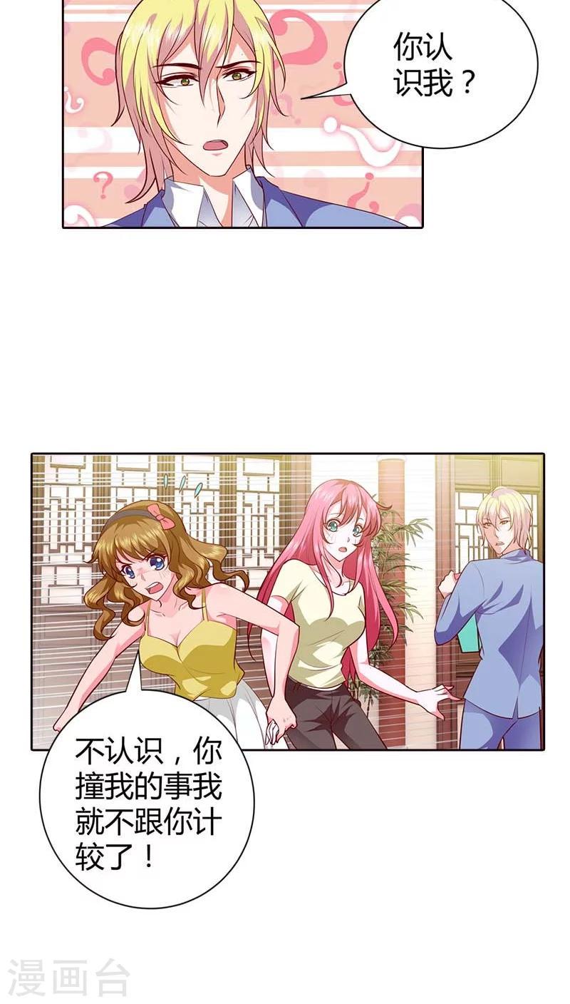 第71话 相亲10