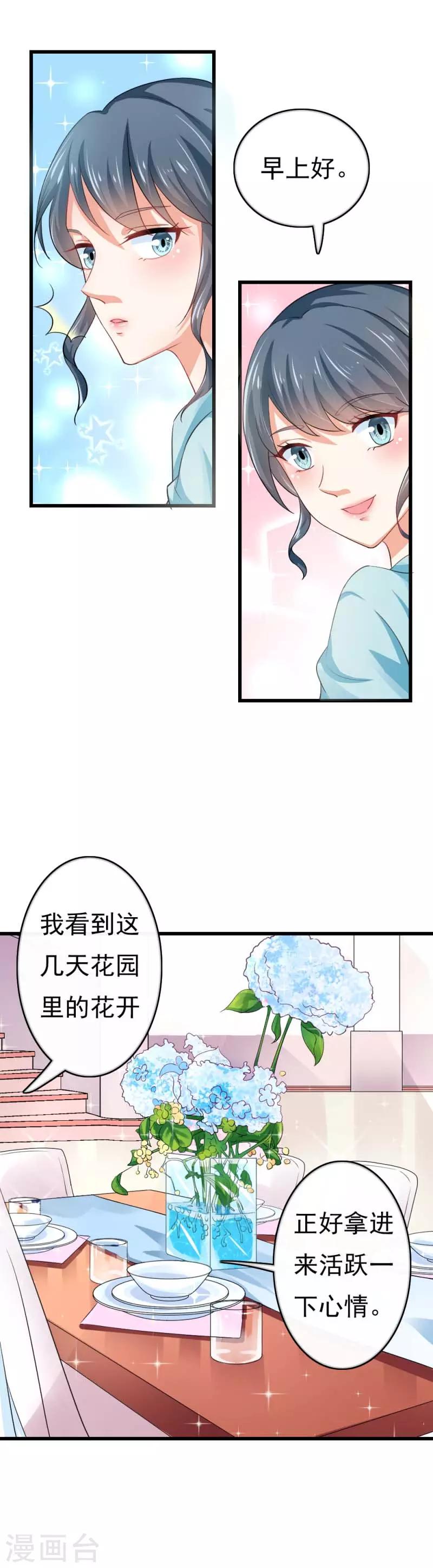第二部第43话 圈套1