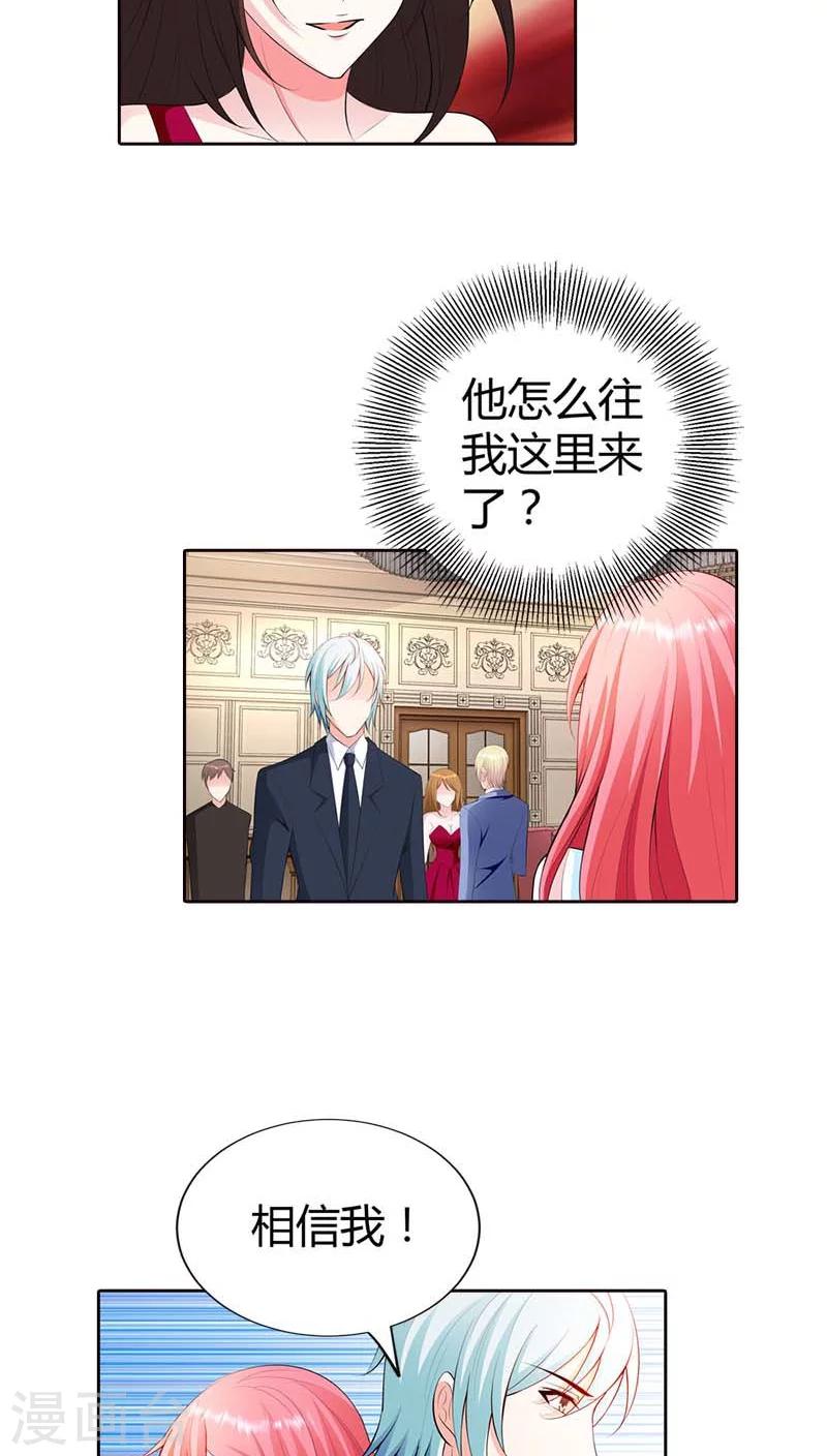 第65话 参加他妻子的生日宴8