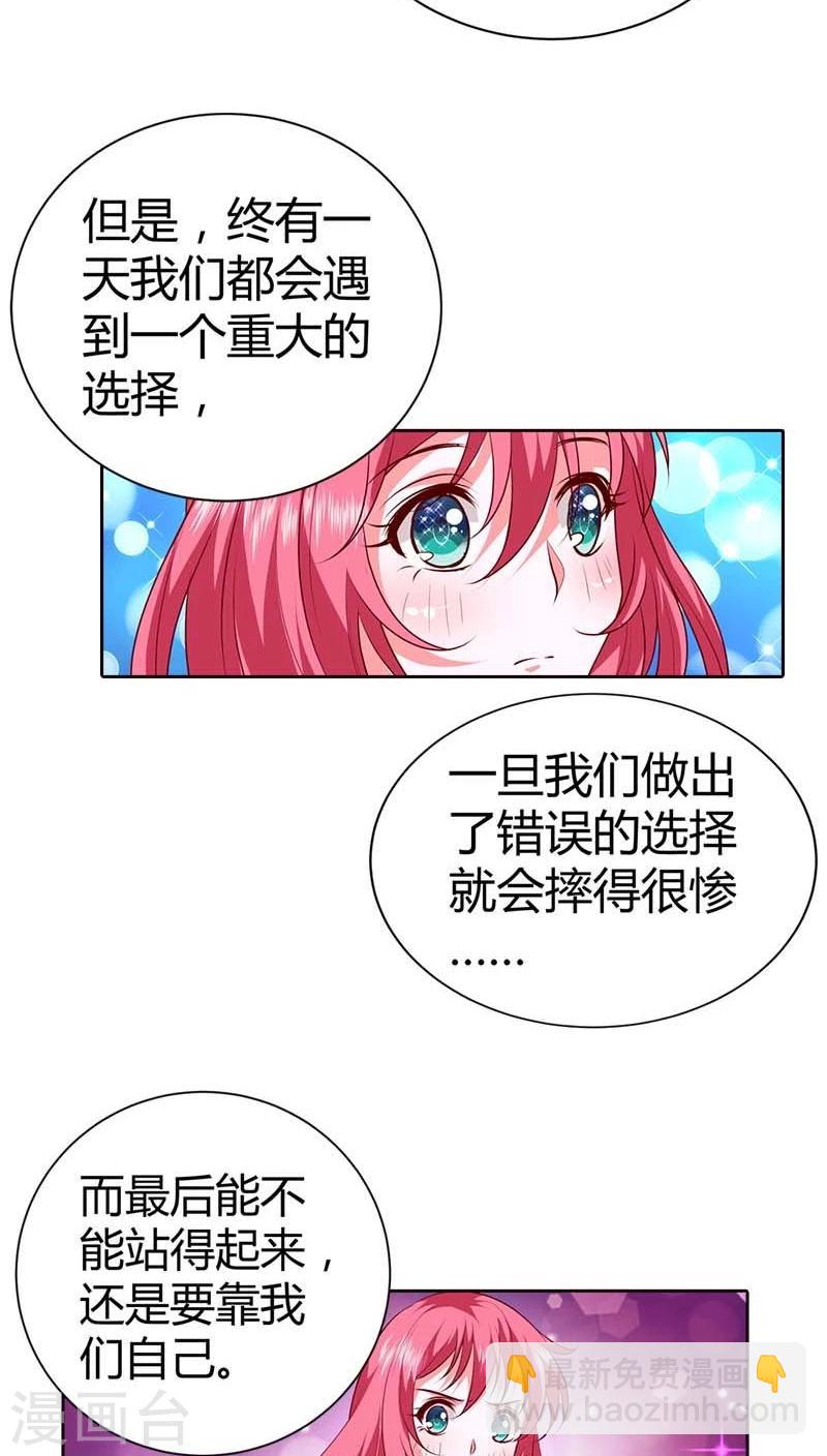 第73话 我们开始吧7