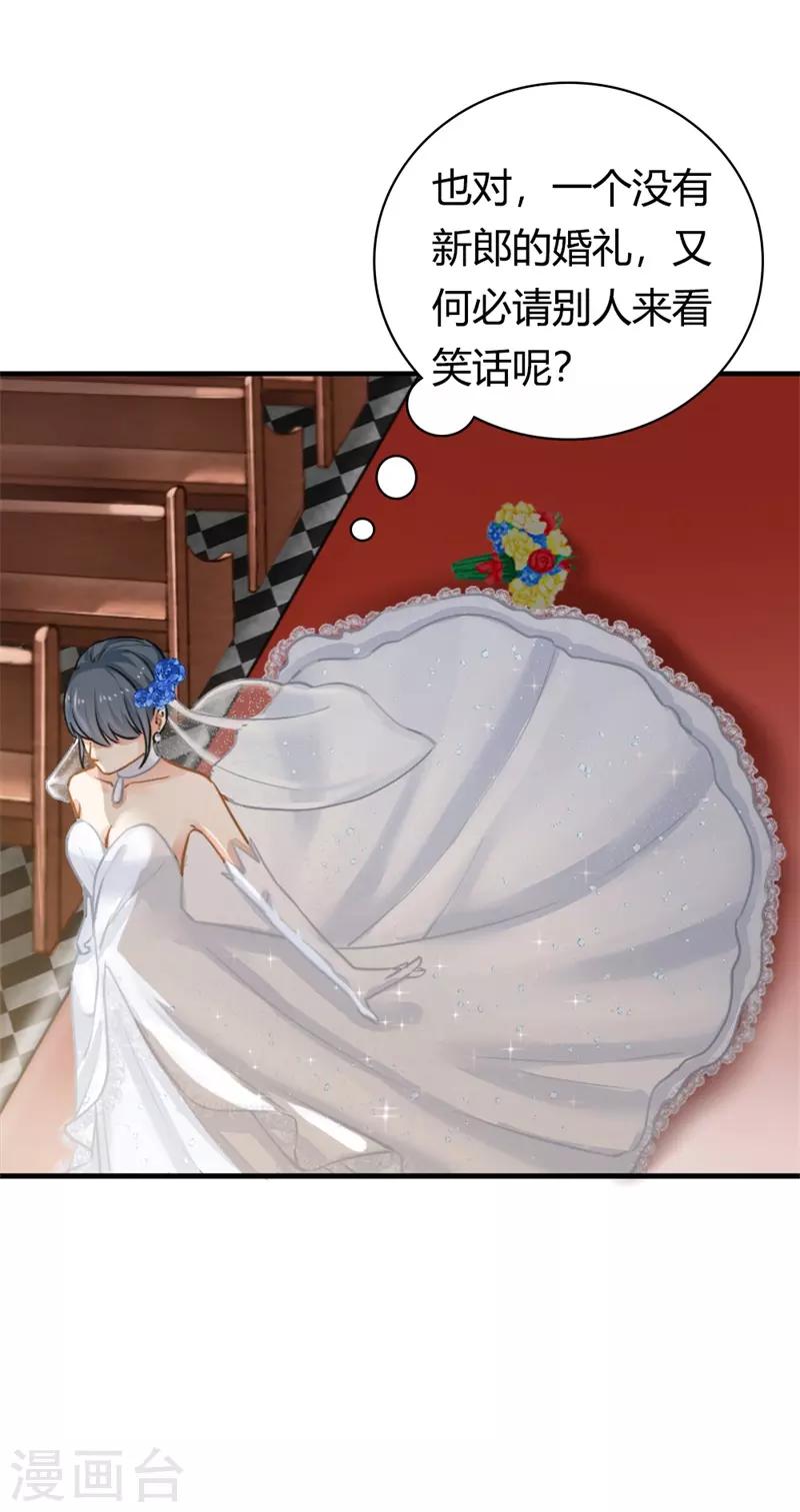 第二部第1话 新婚之夜竟然……19