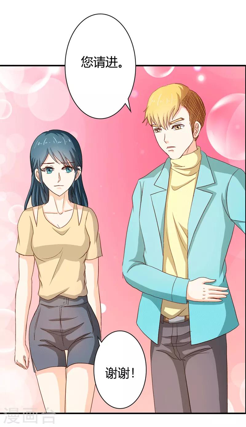第二部第37话 趁我睡着偷亲我？10
