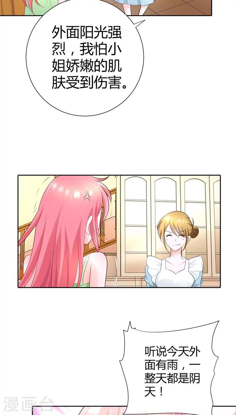 第37话 你快要爱上我了？14