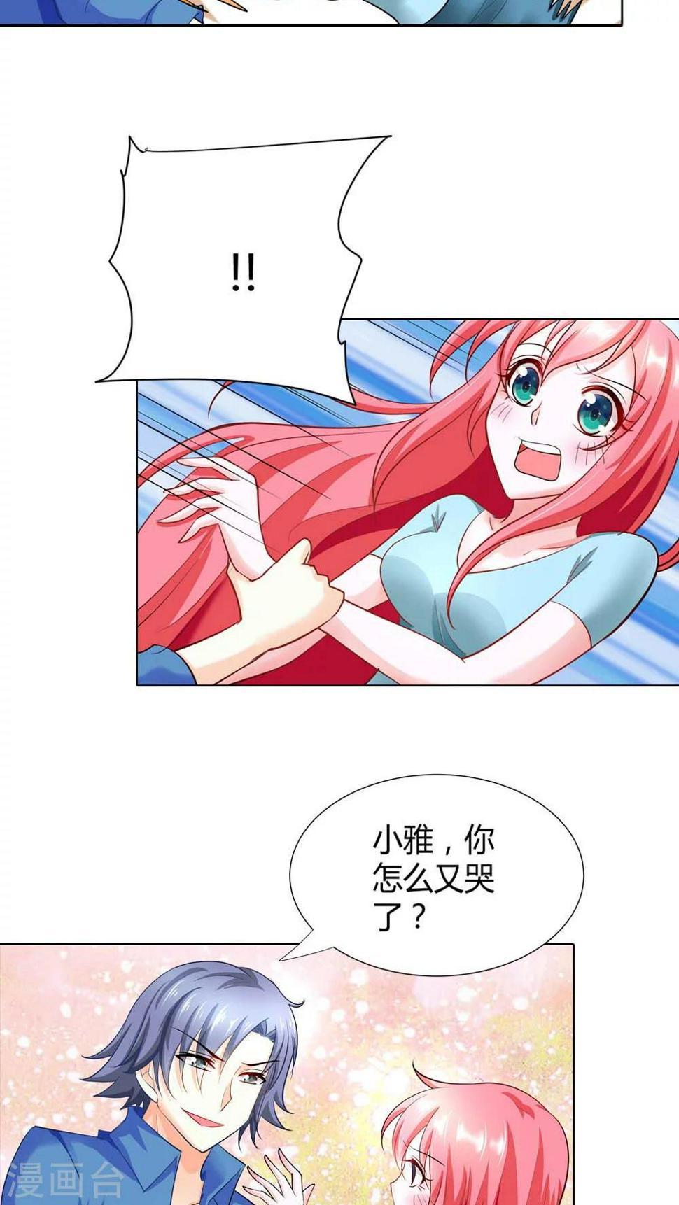 第45话 你被欺负了？5