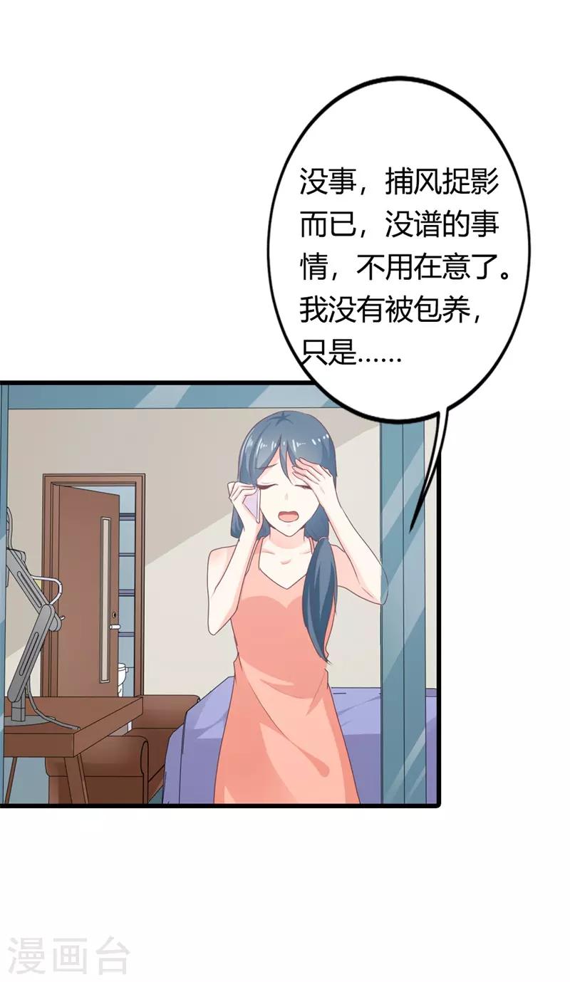 第二部第15话 占有欲14