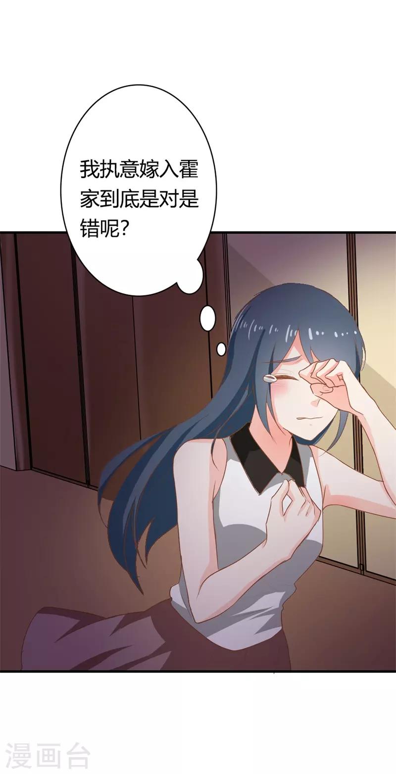 第二部第1话 新婚之夜竟然……16