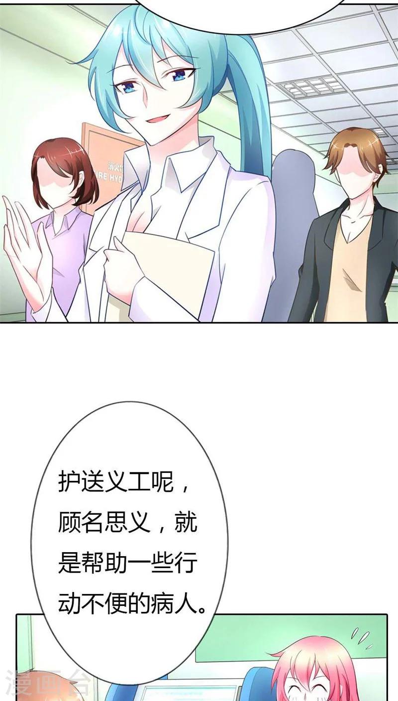 第40话 不会丢组织的脸7