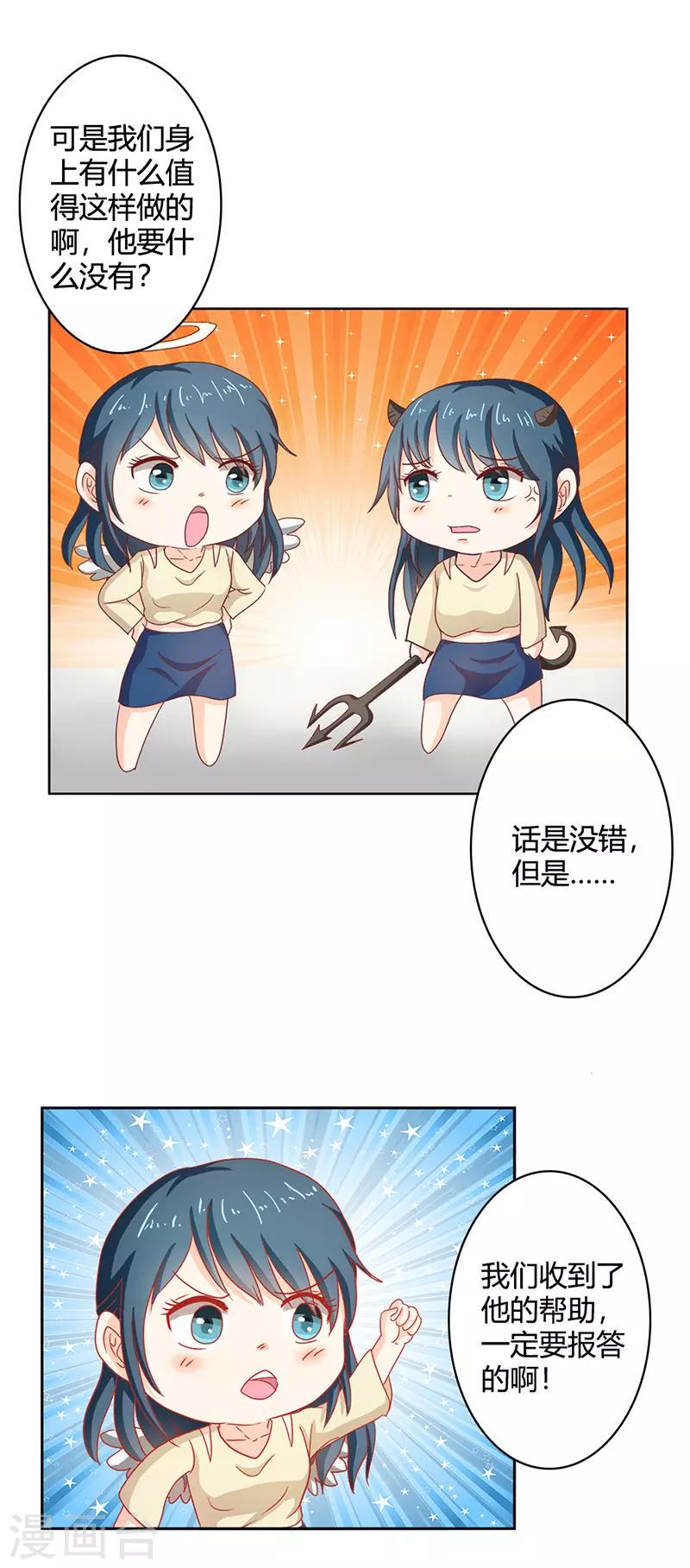 第二部第35话 你让我好纠结13