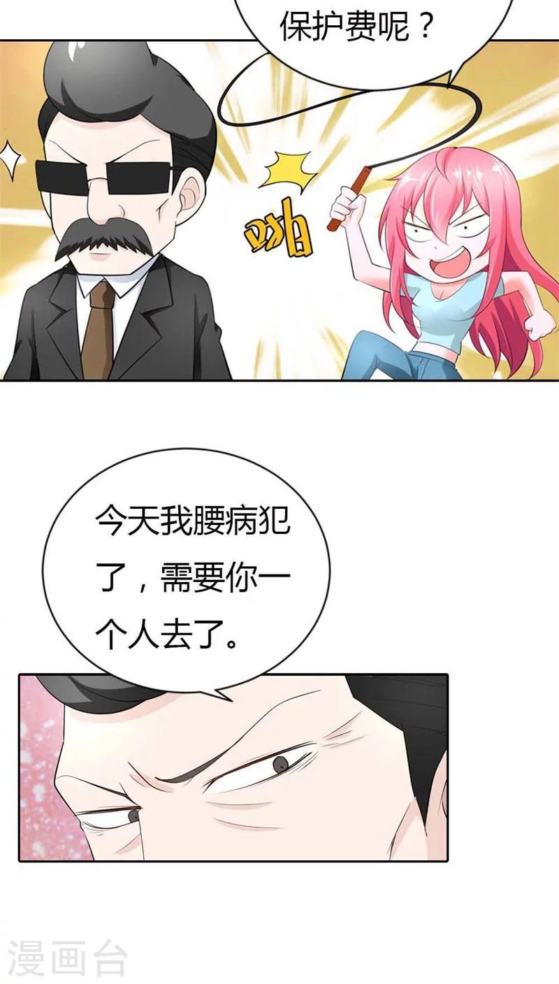 第40话 不会丢组织的脸13