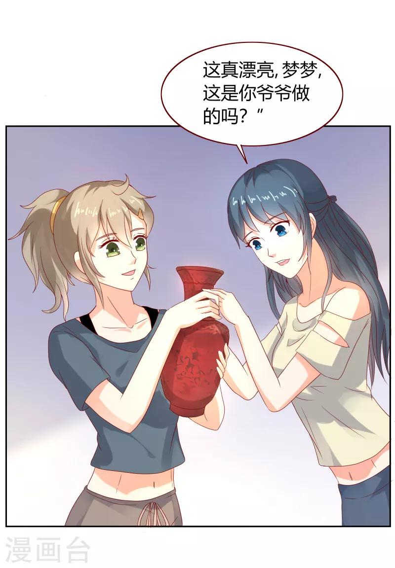 第二部第31话 都是童年的回忆17