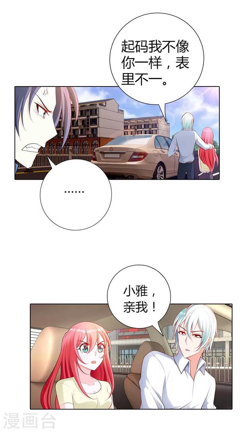 第57话 奖励你，吻我18