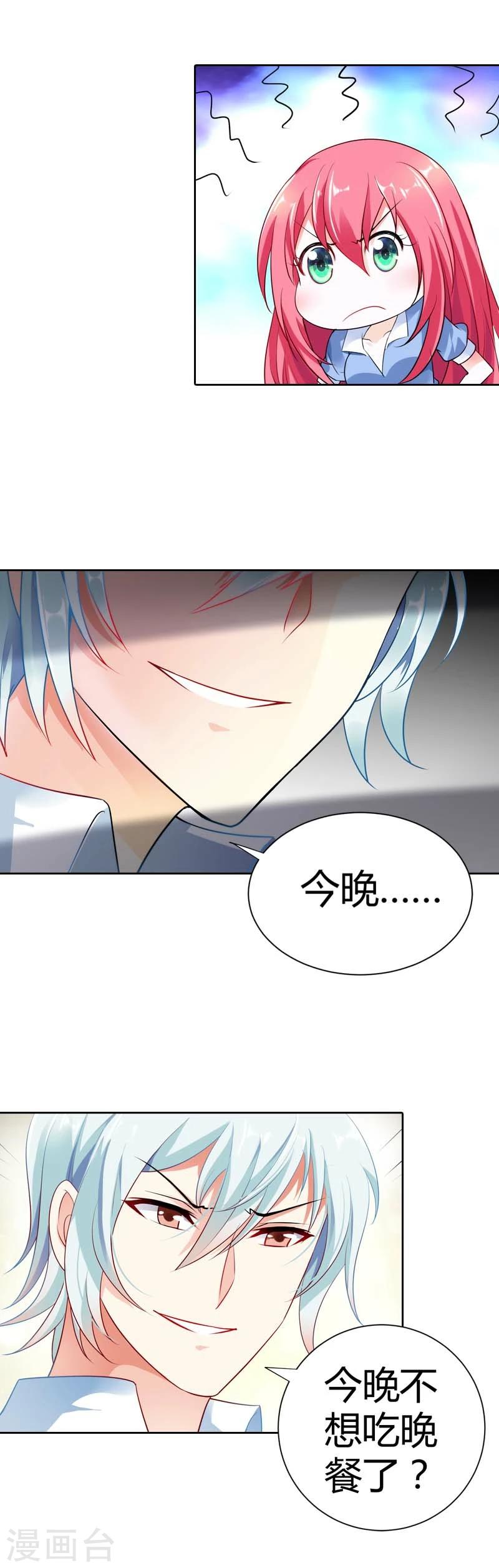 第30话 今晚不想吃饭了吗4