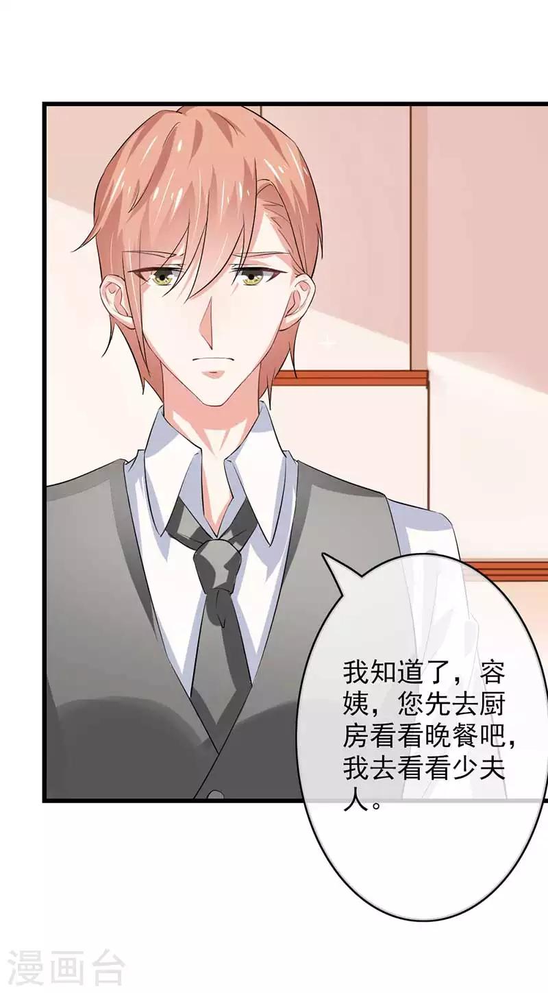 第二部第46话 谁知安得什么心15