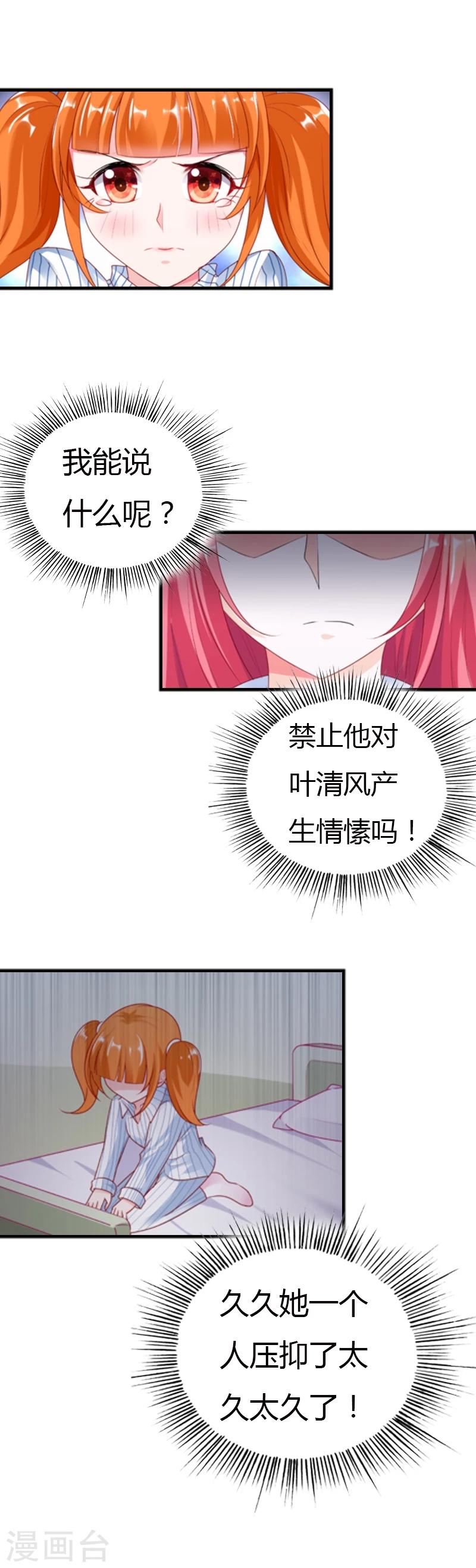 第28话 又见狗血情节2