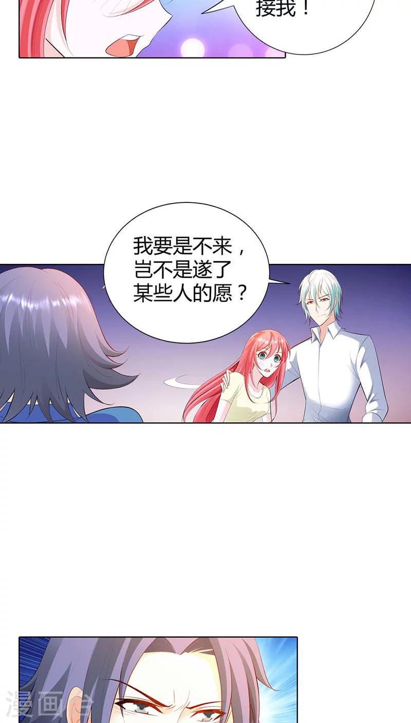 第57话 奖励你，吻我16