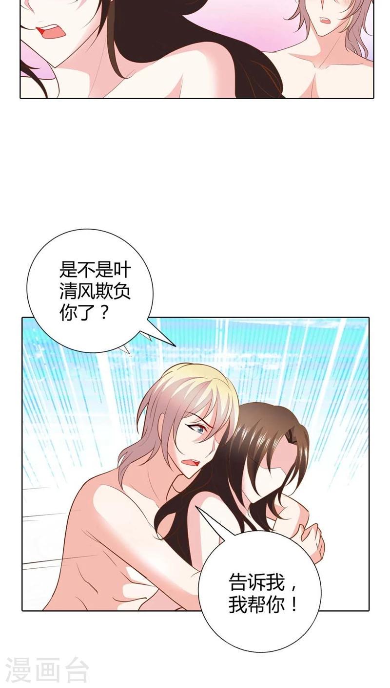 第49话 丫头，你醒了？10