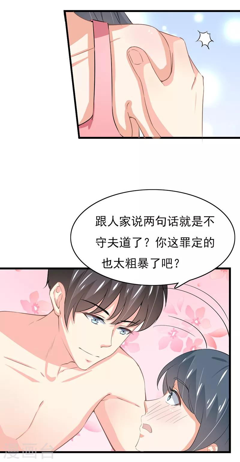 第二部第52话 甜蜜的夜晚11