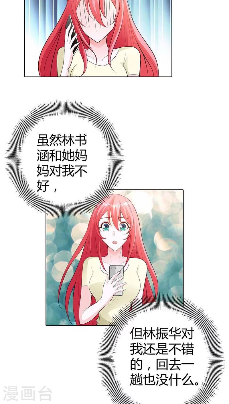 第57话 奖励你，吻我13
