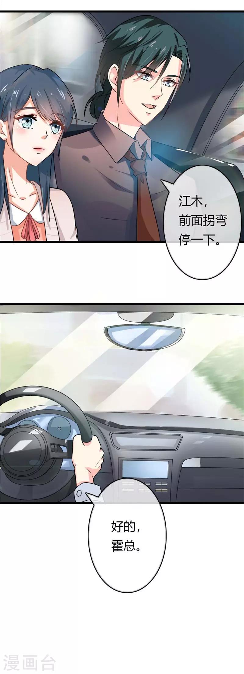 第二部第38话 我拉我妻子的手15